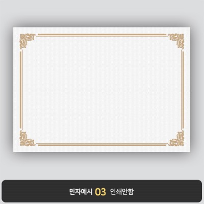 상장용지 프라임 PM0002