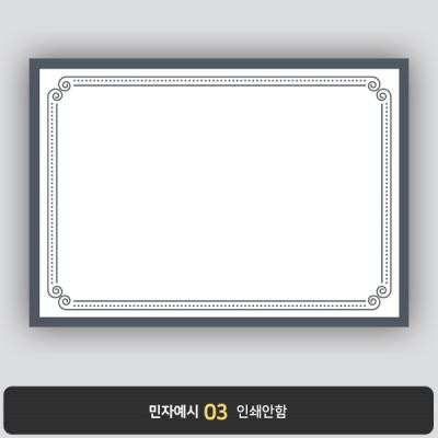 상장용지 프라임 PM0003