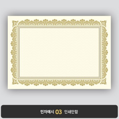 상장용지 프라임 PM0014