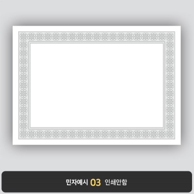 상장용지 프라임 PM0015