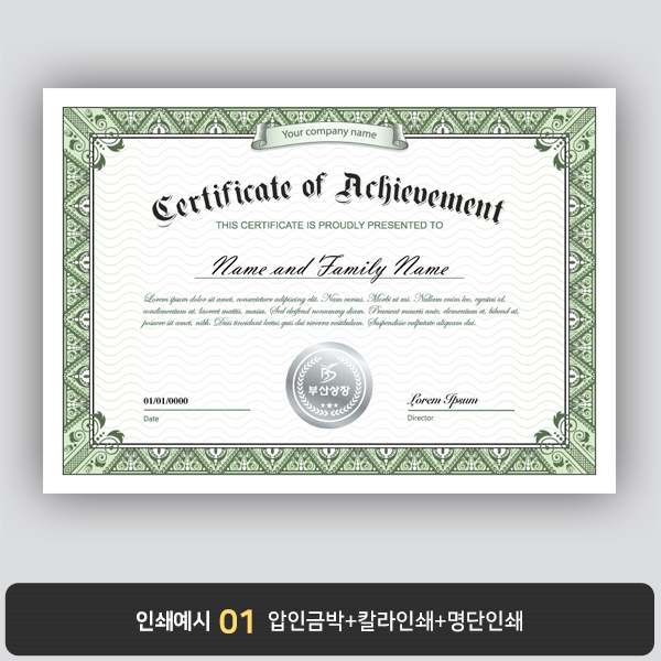 상장용지 프라임 PM0017