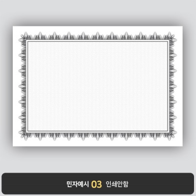 상장용지 프라임 PM0026