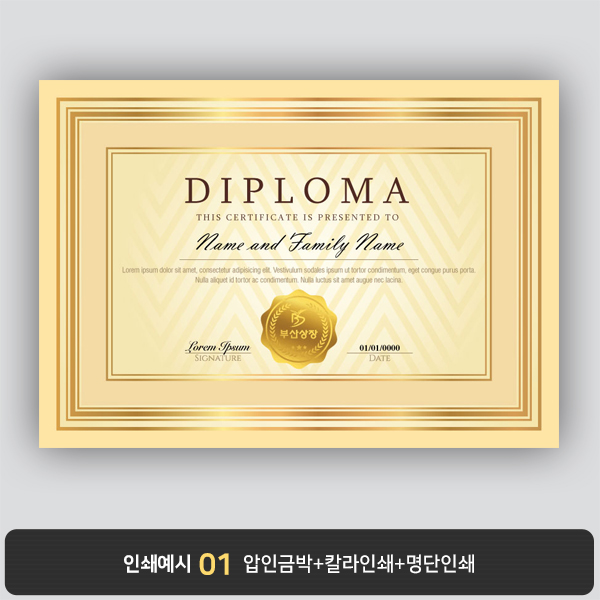 상장용지 프라임 PM0029