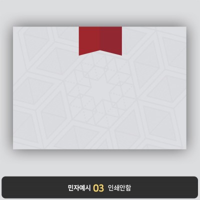 상장용지 프라임 PM0035