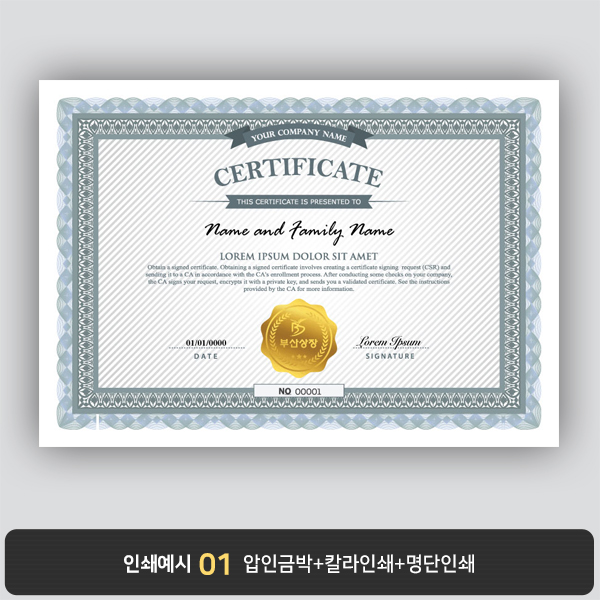 상장용지 프라임 PM0037