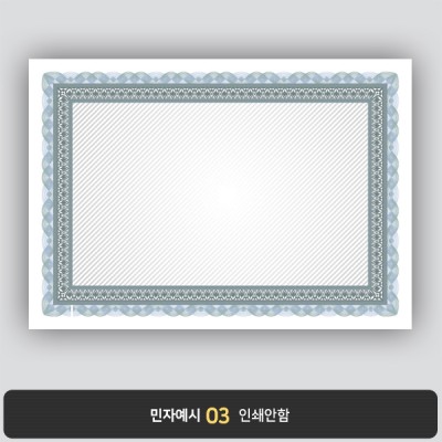 상장용지 프라임 PM0037