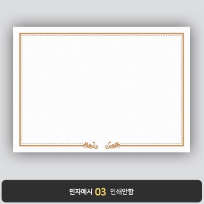 상장용지 프라임 PM0047