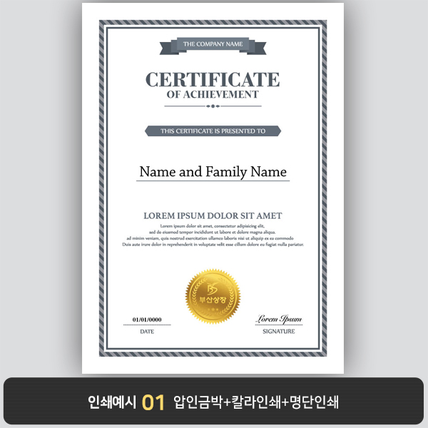 상장용지 프라임 PM0058