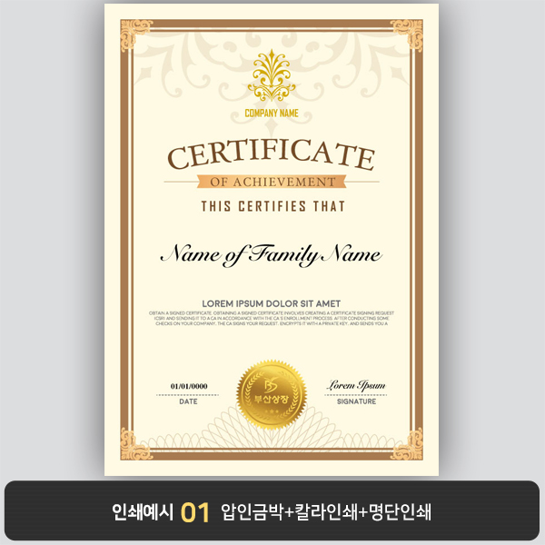 상장용지 프라임 PM0097