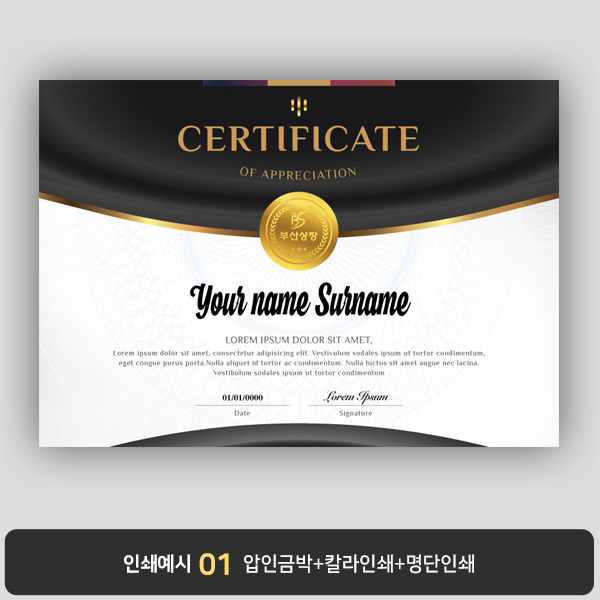 상장용지 프라임 PM0116