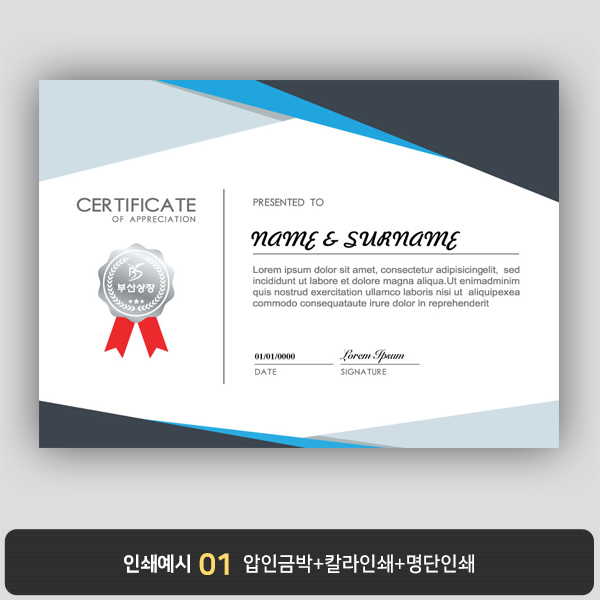 상장용지 프라임 PM0122