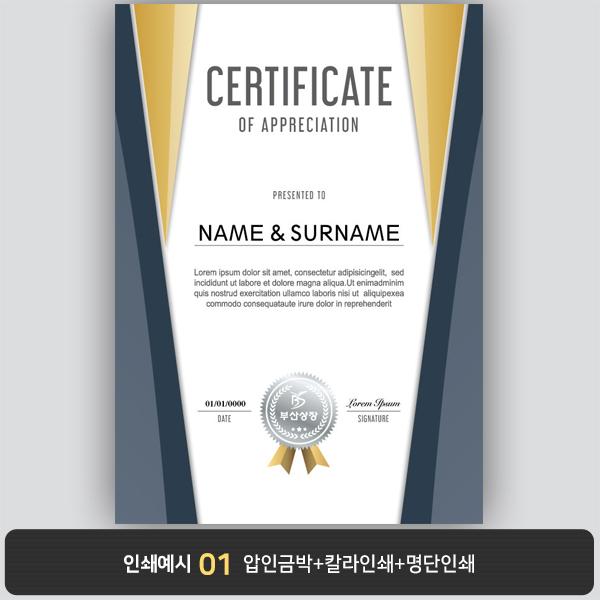 상장용지 프라임 PM0163