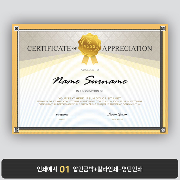 상장용지 프라임 PM0164