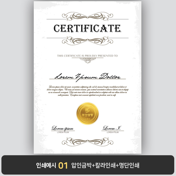 상장용지 프라임 PM0202