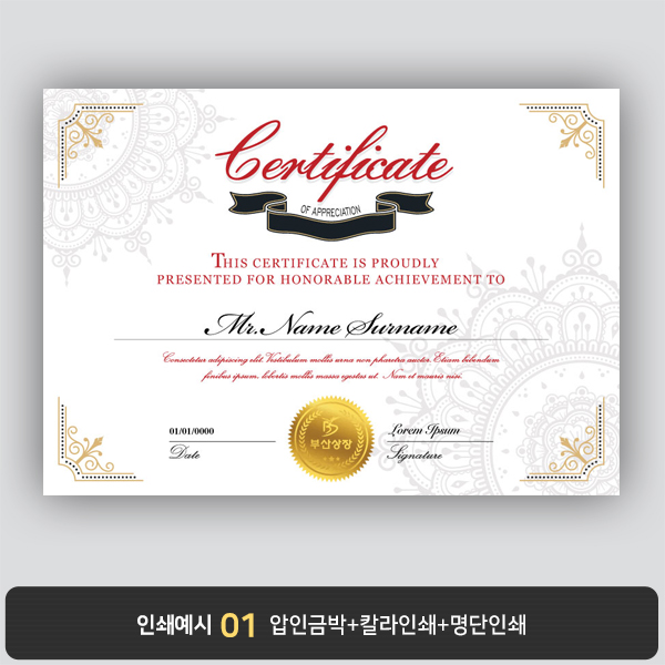 상장용지 프라임 PM0230