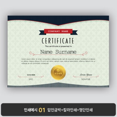 상장용지 프라임 PM0241