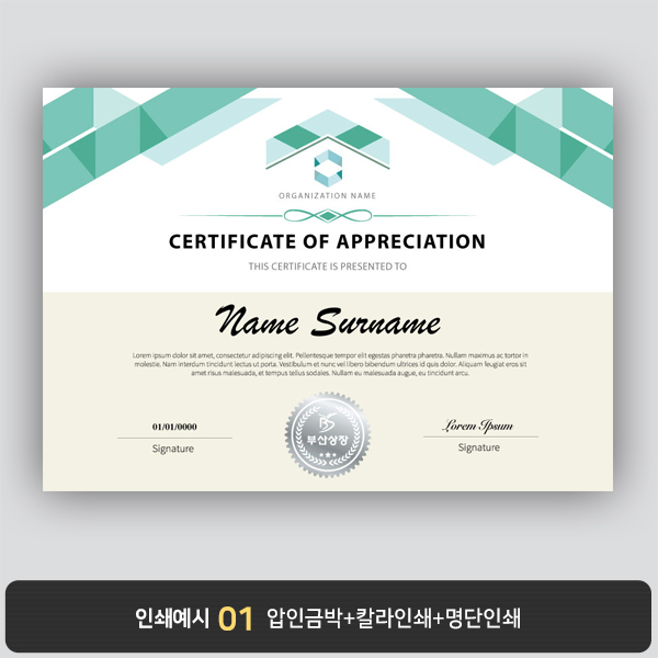 상장용지 프라임 PM0261