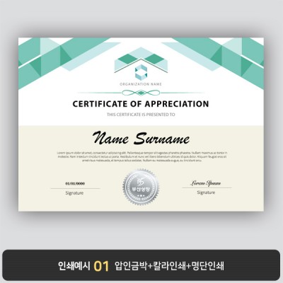 상장용지 프라임 PM0261