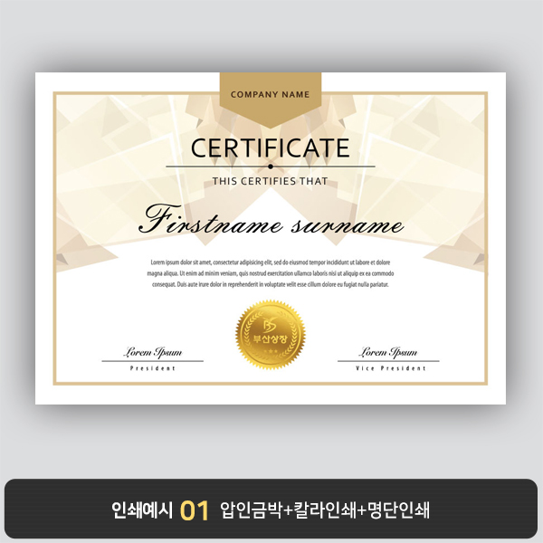 상장용지 프라임 PM0262