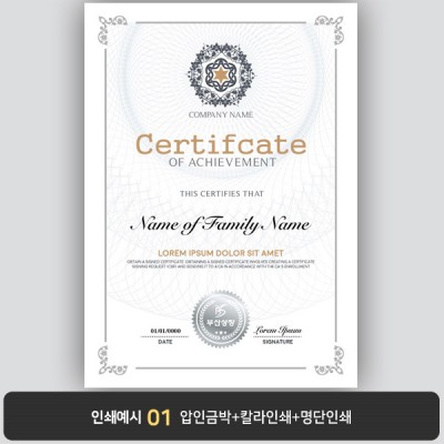 상장용지 프라임 PM0300