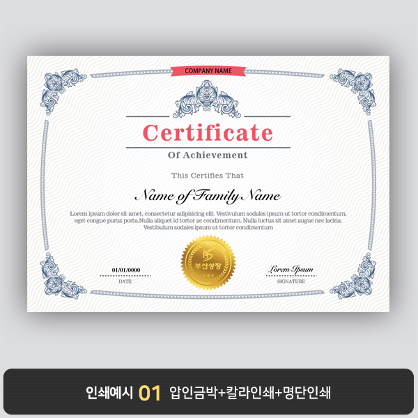 상장용지 프라임 PM0301