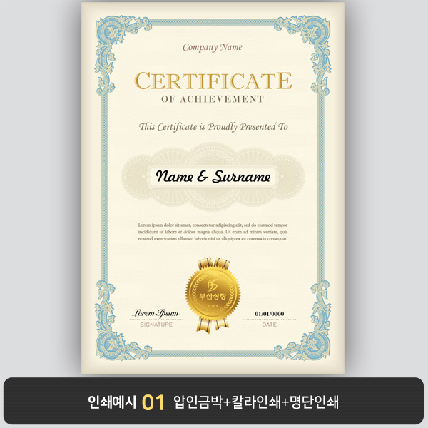 상장용지 프라임 PM0392