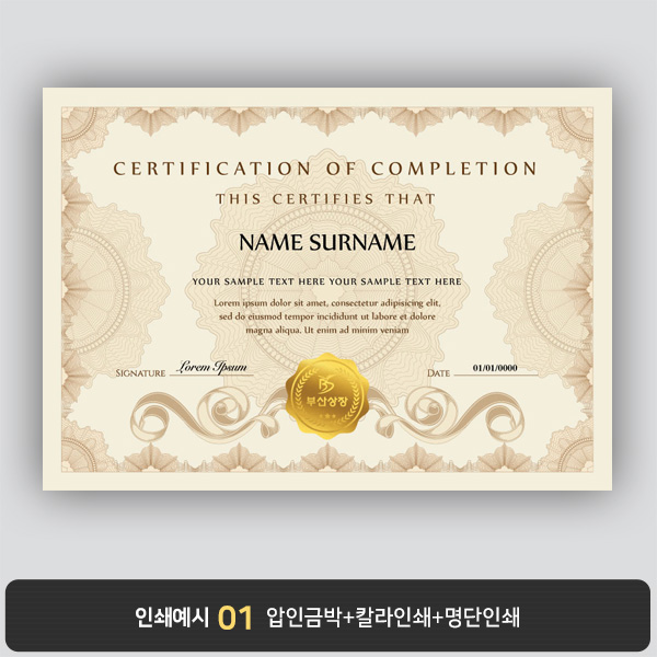 상장용지 프라임 PM0405