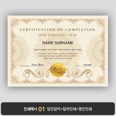 상장용지 프라임 PM0405