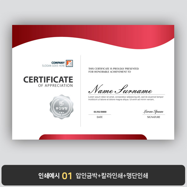상장용지 프라임 PM0408