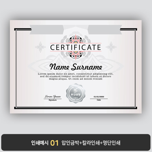 상장용지 프라임 PM0438