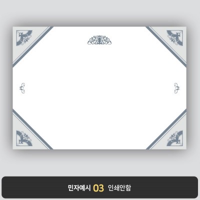 상장용지 프라임 PM0452