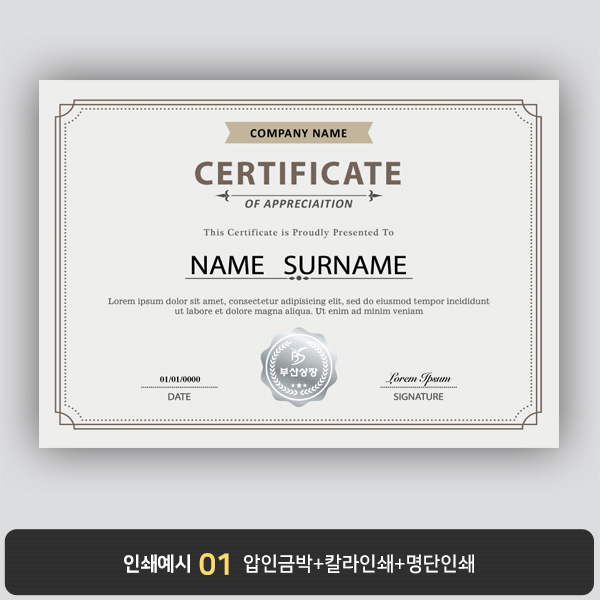 상장용지 프라임 PM0462
