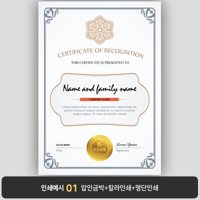 상장용지 프라임 PM0466