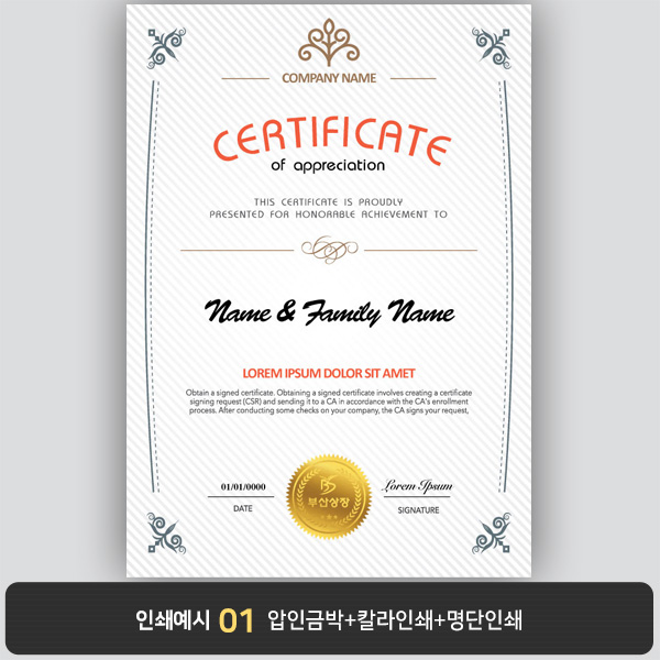 상장용지 프라임 PM0468