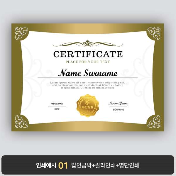 상장용지 프라임 PM0473