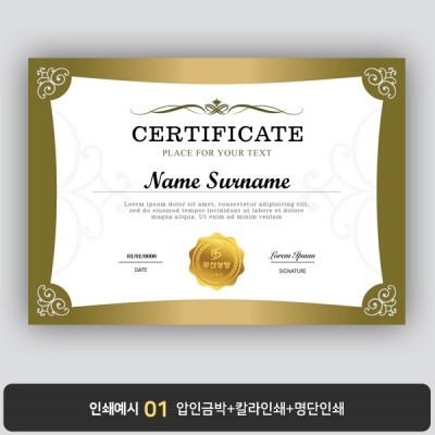 상장용지 프라임 PM0473
