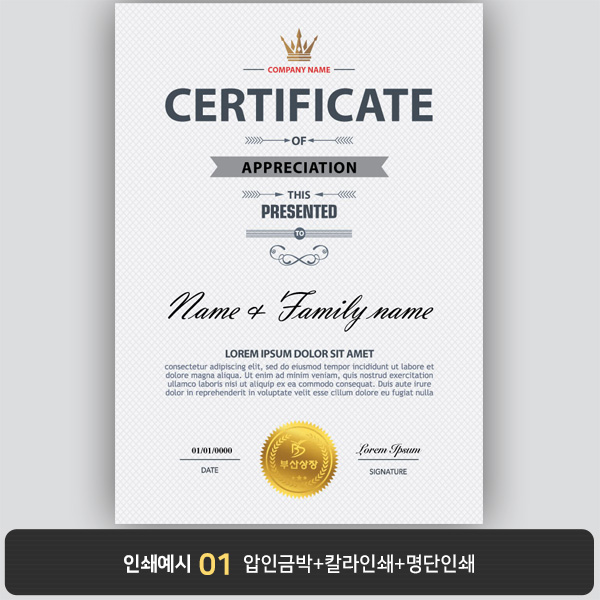 상장용지 프라임 PM0474
