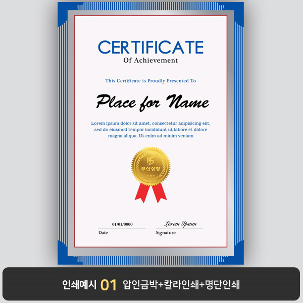 상장용지 프라임 PM0477