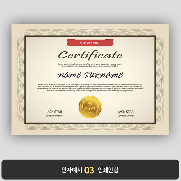 상장용지 프라임 PM0482