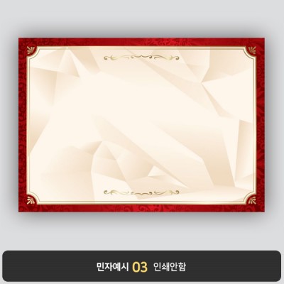 상장용지 프라임 PM0483