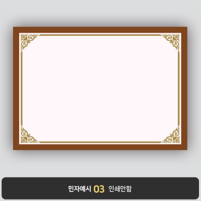 상장용지 프라임 PM0485