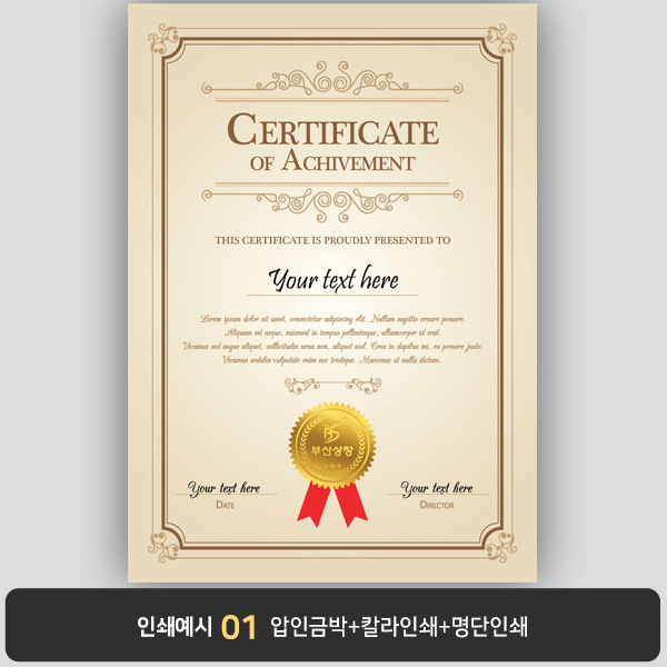 상장용지 프라임 PM0487