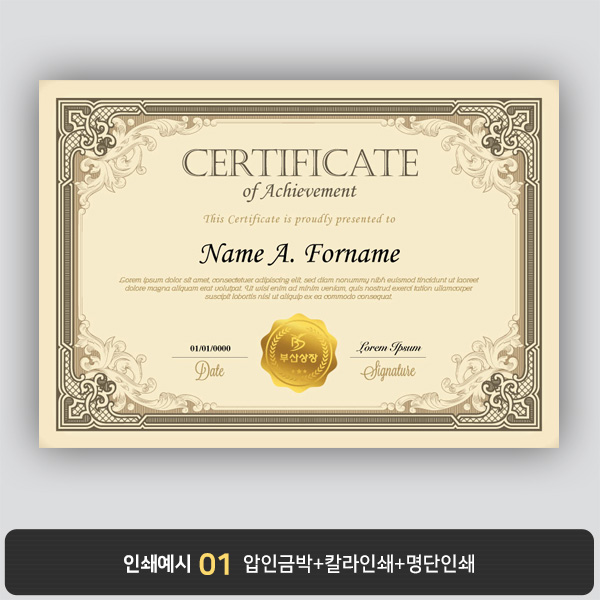 상장용지 프라임 PM0490