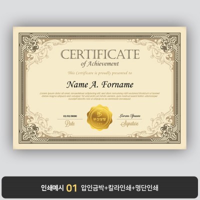 상장용지 프라임 PM0490