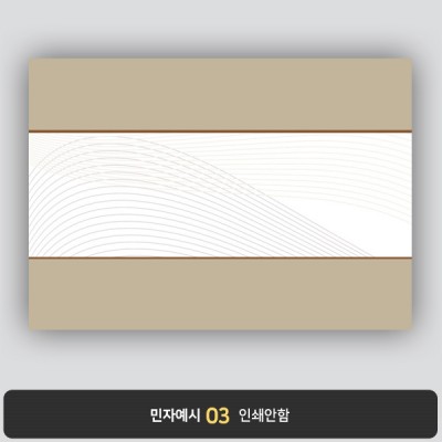 상장용지 프라임 PM0491