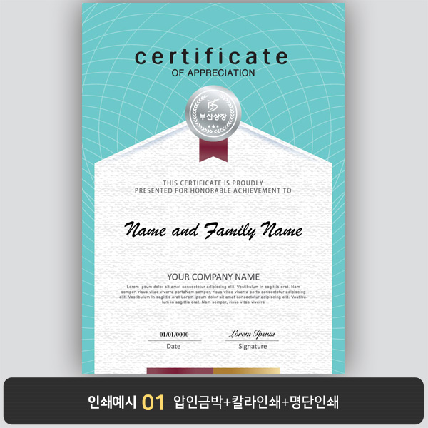 상장용지 프라임 PM0512
