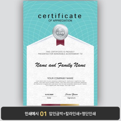 상장용지 프라임 PM0512