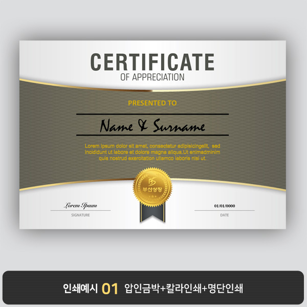 상장용지 프라임 PM0517