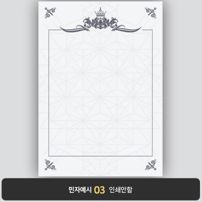 상장용지 프라임 PM0533