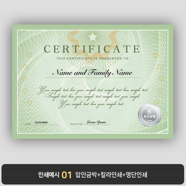상장용지 프라임 PM0534